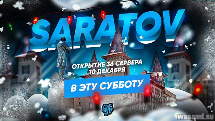 BLACK RUSSIA объявили дату запуска 36-го сервера