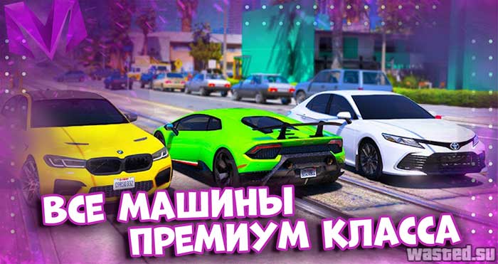 Все машины Премиум класса Матрешка RP