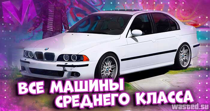 Все машины Среднего класса Матрешка RP