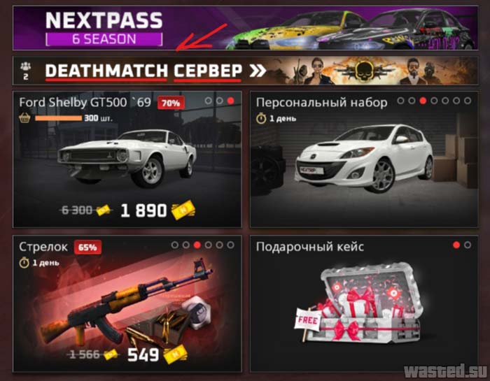 NEXTRP запустили свой первый DM сервер